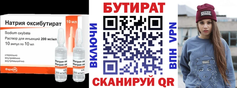 БУТИРАТ оксибутират  Зубцов 