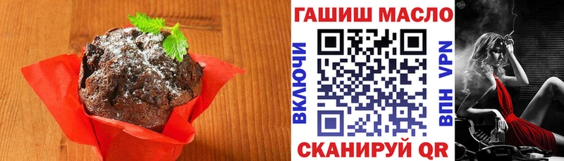 Еда ТГК марихуана  Зубцов 