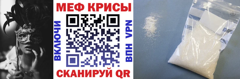 Мефедрон кристаллы Зубцов